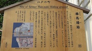 御竹蔵南側にあった馬場跡