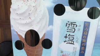 ソフトクリームが目当て