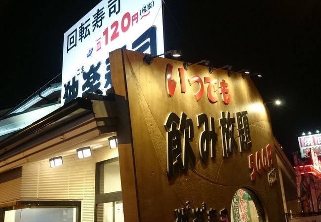 独楽寿司 相模原橋本店 クチコミ アクセス 営業時間 相模原 フォートラベル