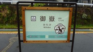 奥多摩アクセス