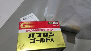 パブロンゴールドを購入しました。