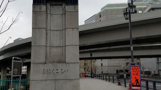 大正時代の親柱がひとつだけ残る