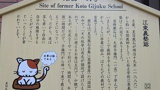 夏目漱石ゆかりの地