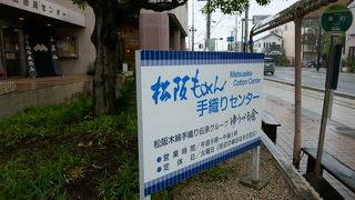松阪市産業振興センター内にあります