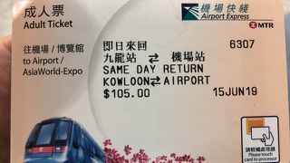 日帰り往復なら片道料金