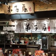 醤油ラーメンの店