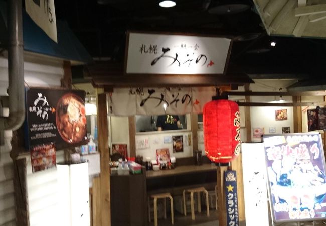 札幌みその 札幌らーめん共和国店 クチコミ アクセス 営業時間 札幌 フォートラベル 札幌みその 札幌らーめん共和国店 クチコミ アクセス 営業時間 札幌 フォートラベル