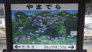 仙山線、山奥の奇勝最寄りアクセス駅