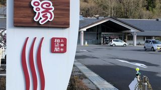 岩盤浴もいいですね