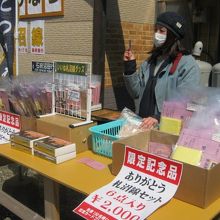 札沼線関連グッズ販売なども色々と行われました