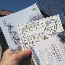 今まで有難う、札沼線・新十津川駅！