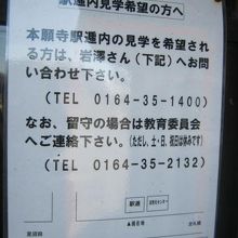 内部見学ご希望の際はこちらにご連絡を！
