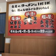 硬さ、脂身、濃さ　が注文できます