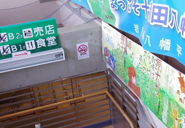 八幡平山頂レストハウス クチコミ アクセス 営業時間 八幡平 岩手側 フォートラベル