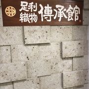 パネル展示がわかりやすい