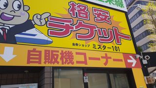 2020年４月14日現在、コロナウィルス感染拡大の影響により2020年５月15日までの間、営業を休止するそうです
