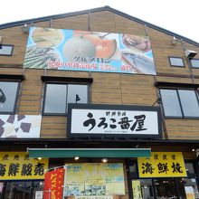 お店の外観