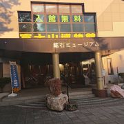 道の駅の隅っこにある博物館