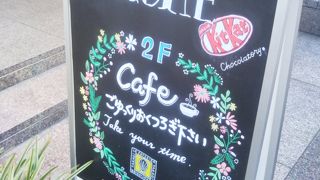 キットカット付きカフェ