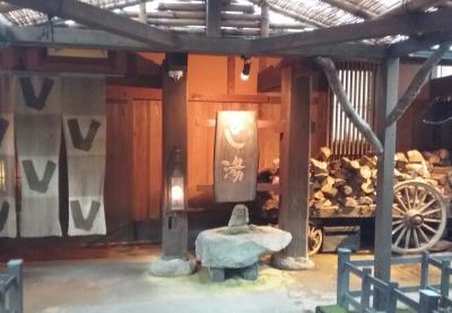 黒川温泉 お宿のし湯