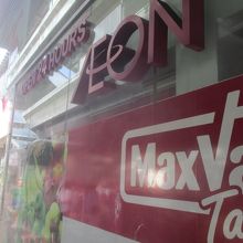 マックスバリュー