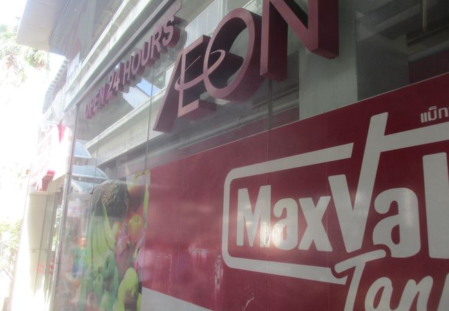 マックスバリュー