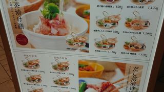 だし茶漬け＋甘味茶房 えん ルミネ立川店 