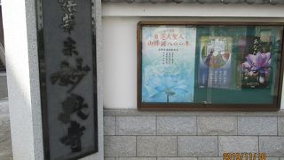 善学寺の隣にあります