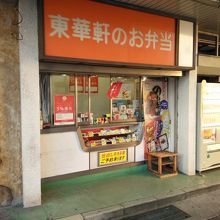 東口の売店です