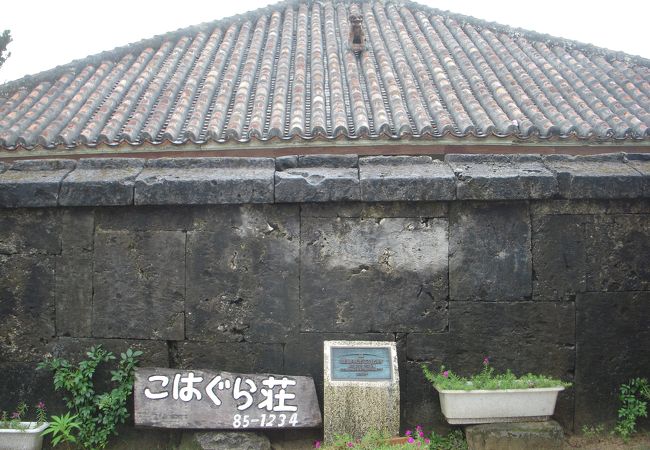こはぐら荘 クチコミ アクセス 営業時間 小浜島 フォートラベル