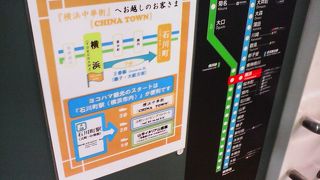 京浜東北線と直通していて中華街などへいくのに便利