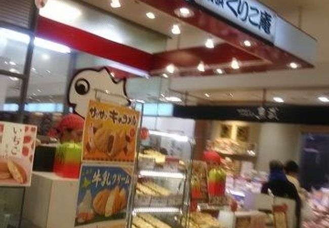 こ 庵 くり