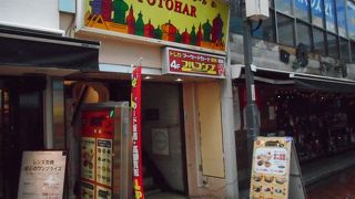 パトワール 吉祥寺店