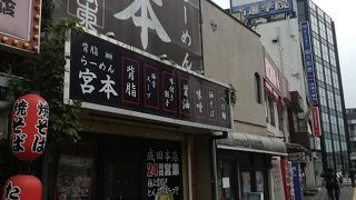 困ったときのらーめん店