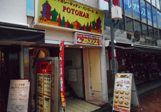 パトワール 吉祥寺店 クチコミ アクセス 営業時間 吉祥寺 三鷹 フォートラベル