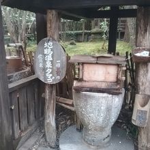 お庭に温泉卵、売っています。