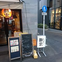 気軽にチューハイで酔える店