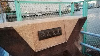 はたてくらばし！難読橋