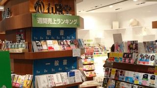 羽田空港第二ターミナルビルのゲート内書店