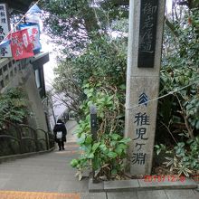 この標識を見て階段を降ります