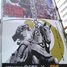 「北斗の拳35周年」「千葉氏900周年」などの記念企画でした