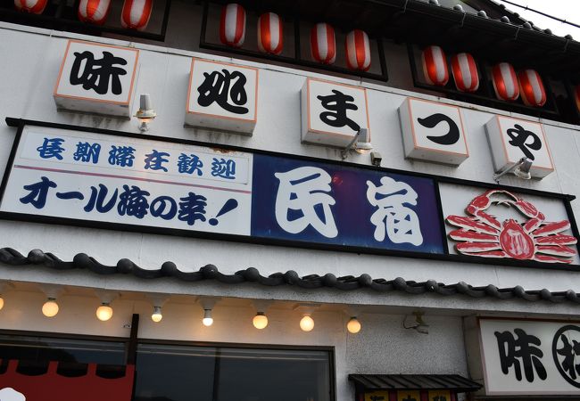 開店前から行列の味処