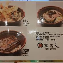 期間限定のお弁当メニュー。これは丼物。