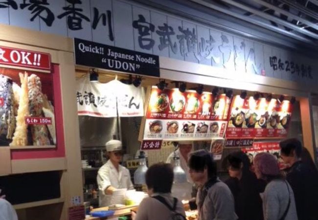 宮武讃岐うどん 成田空港第３ターミナル店 クチコミ アクセス 営業時間 成田 フォートラベル