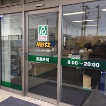 トヨタレンタカー徳島阿波おどり空港店 