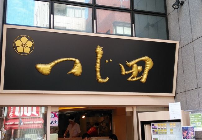 つじ田 池袋西口店 クチコミ アクセス 営業時間 池袋 フォートラベル