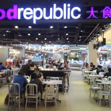 フード リパブリック (サイアムセンター)