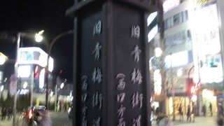 ２カ所あります