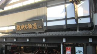 鉄砲漬の製造販売店