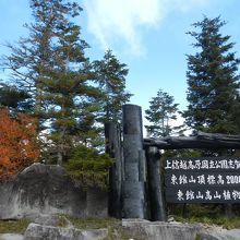 東館山高山植物園